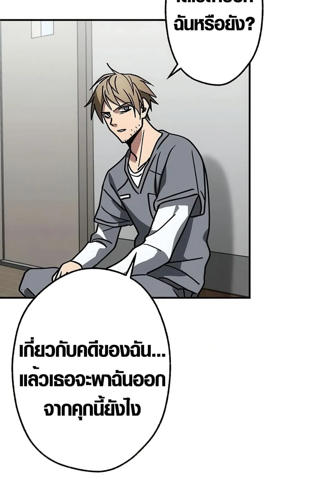 Aristocrat’s Revenge ตอนที่ 8 หน้า 72