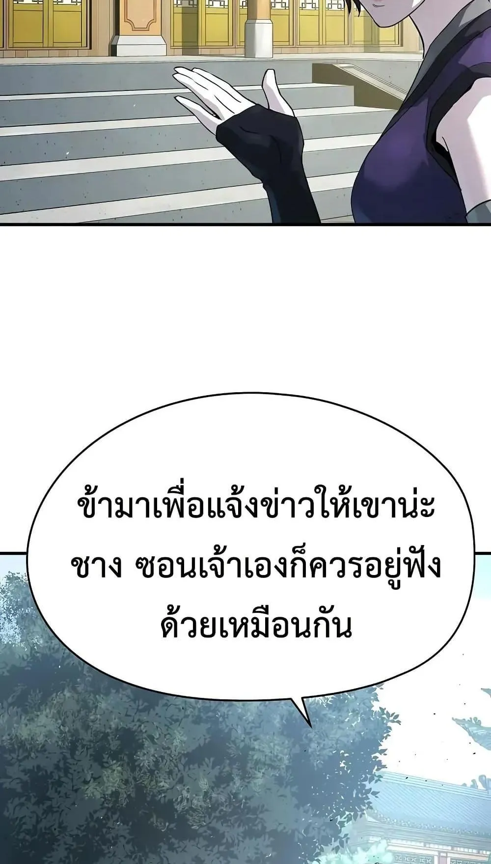 Absolute Regression ตอนที่ 74 หน้า 33