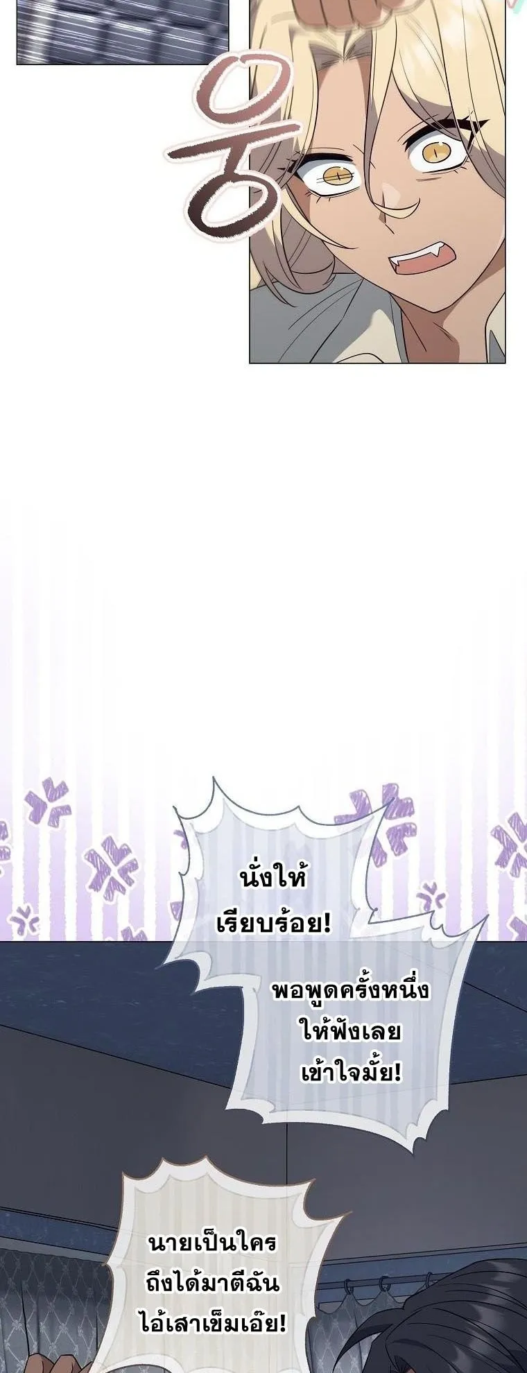 Magic Lord ตอนที่ 15 หน้า 18