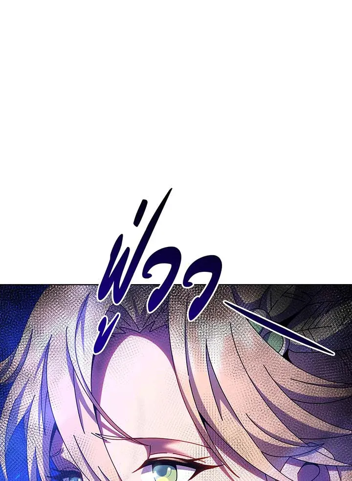 Necromancer Academy’s Genius Summoner Chapter 129 หน้า 44