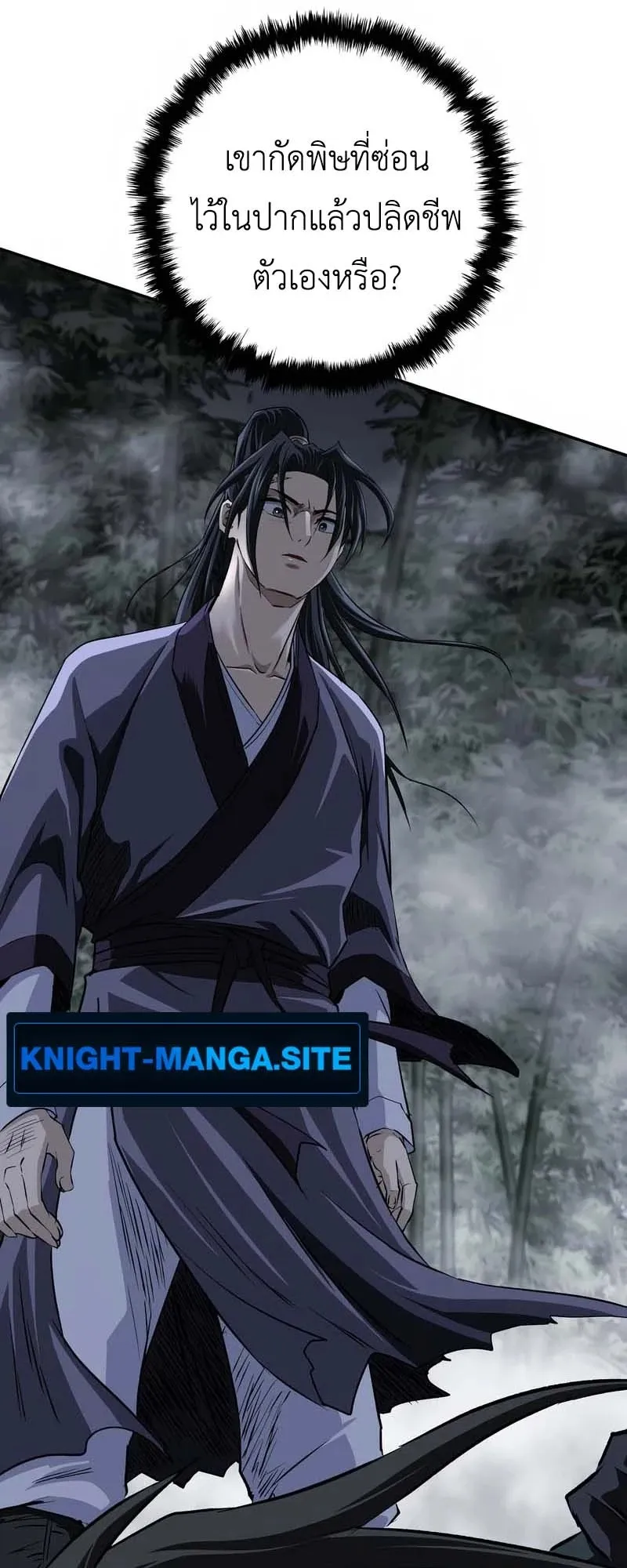 The Supreme Demonic Sword ตอนที่ 10 หน้า 67
