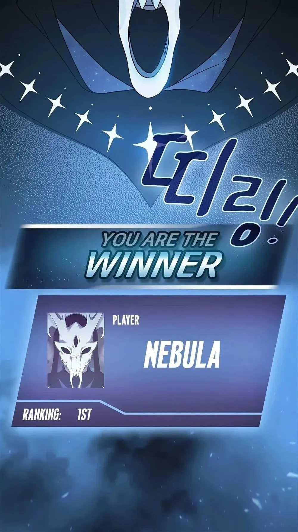 The Nebula’s Civilization ตอนที่ 1 หน้า 113
