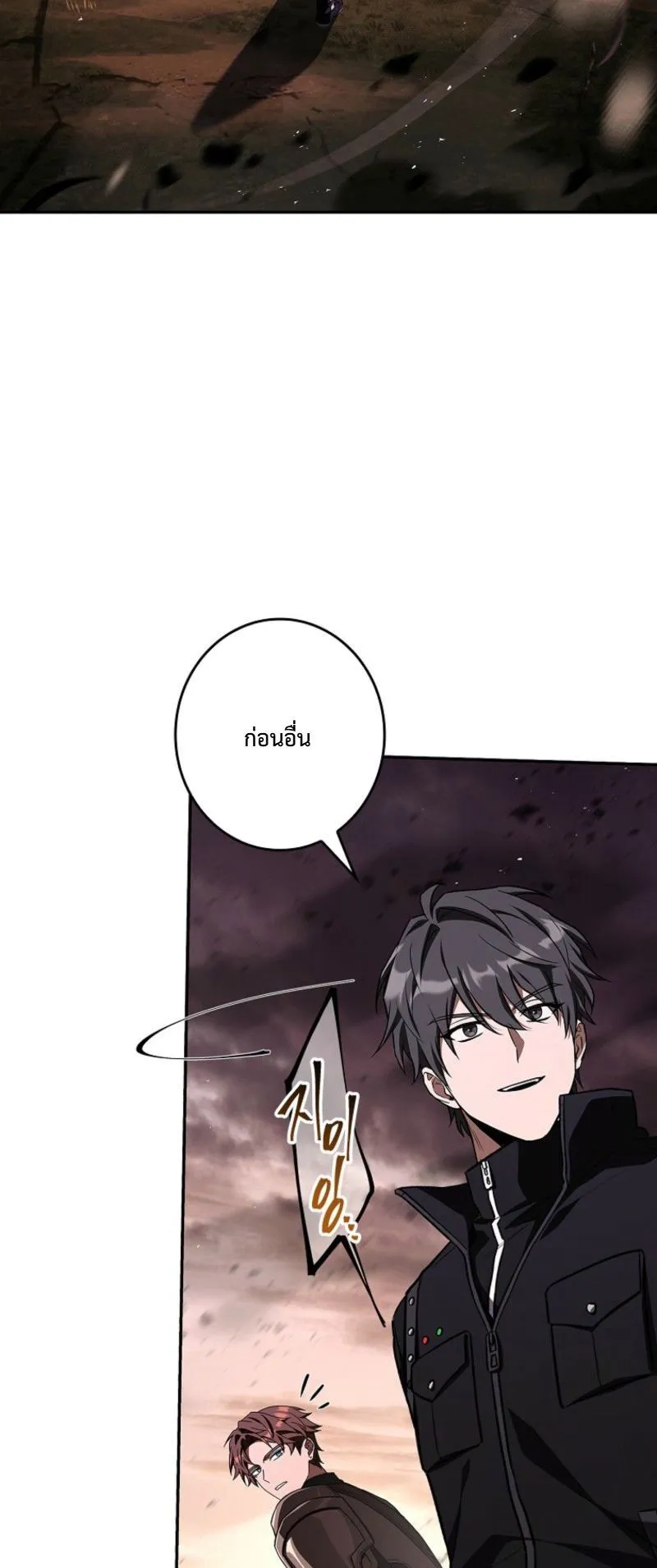 Only I Have an EX-Grade Summon ตอนที่ 17 หน้า 4
