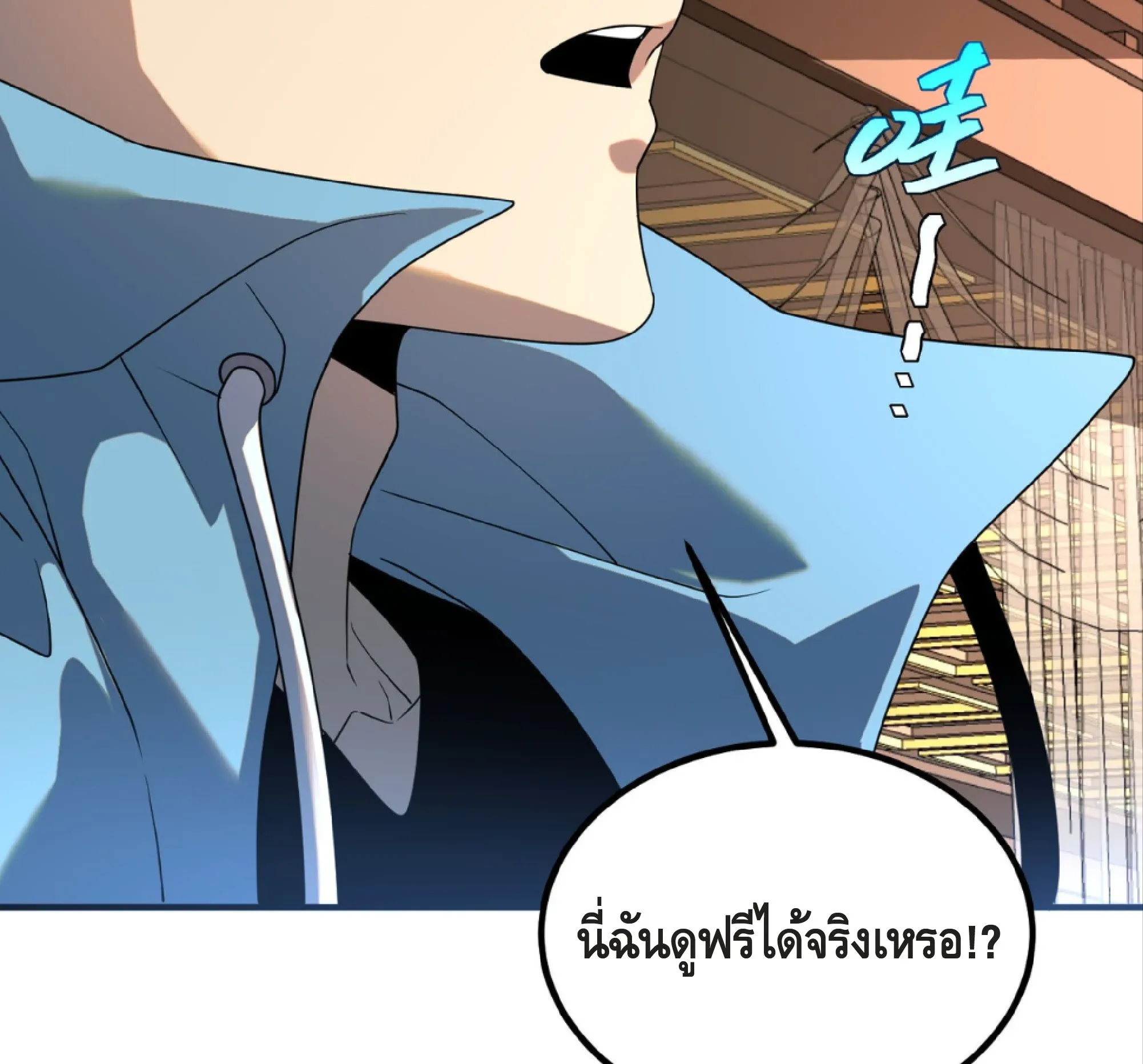Awakening the Purple Thunder at the Beginning ตอนที่ 14 หน้า 99
