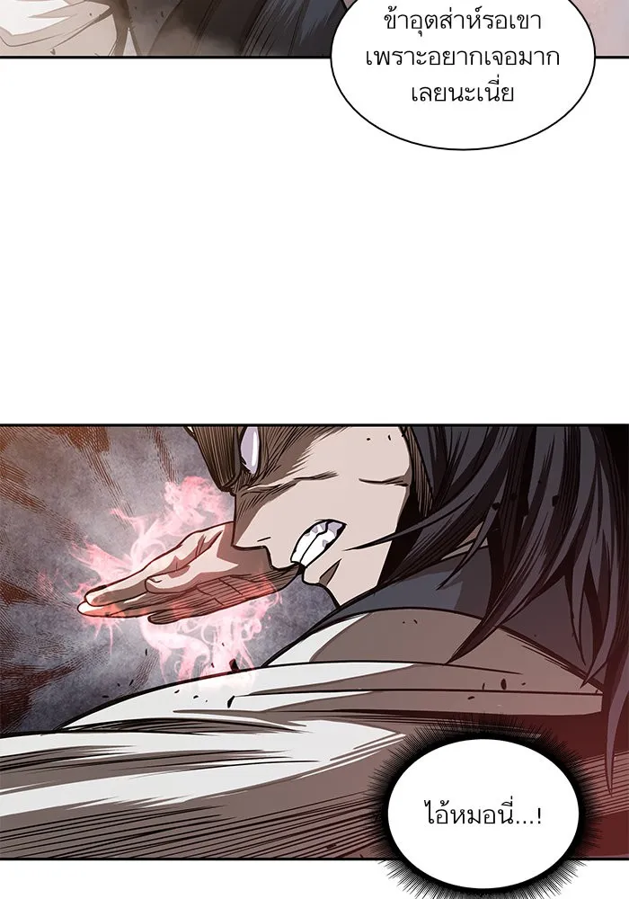 Nano Machine Chapter 29 หน้า 55