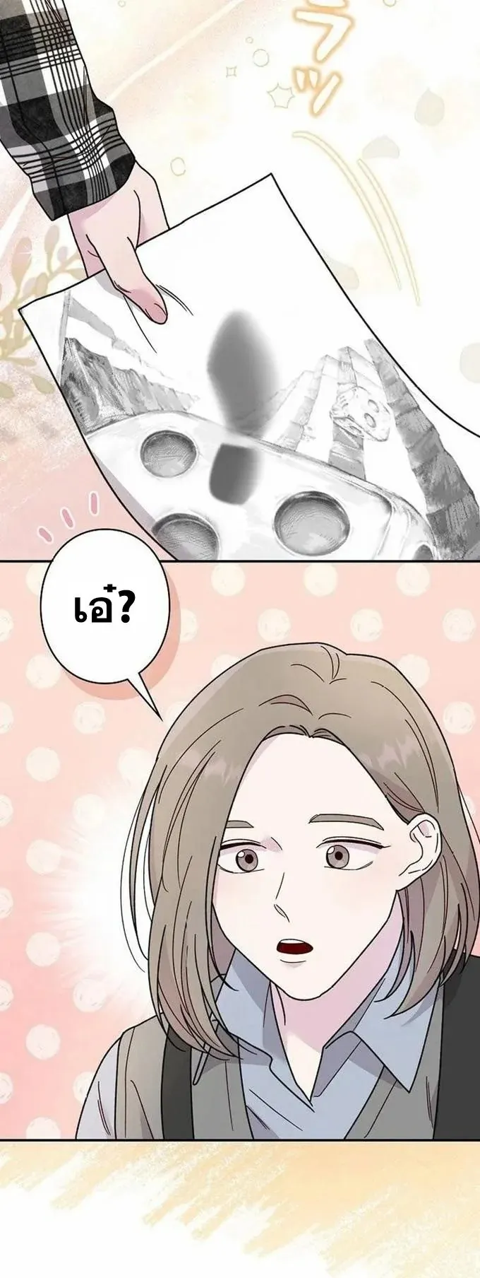 The Art Student Who Lived Twice ตอนที่ 2 หน้า 76