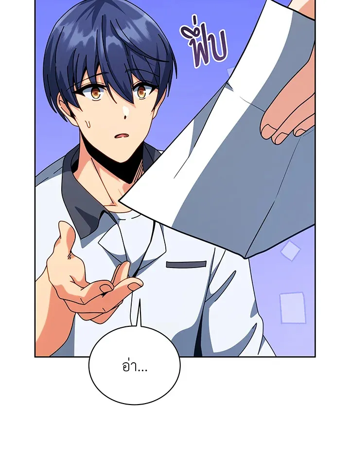 Necromancer Academy’s Genius Summoner Chapter 101 หน้า 10