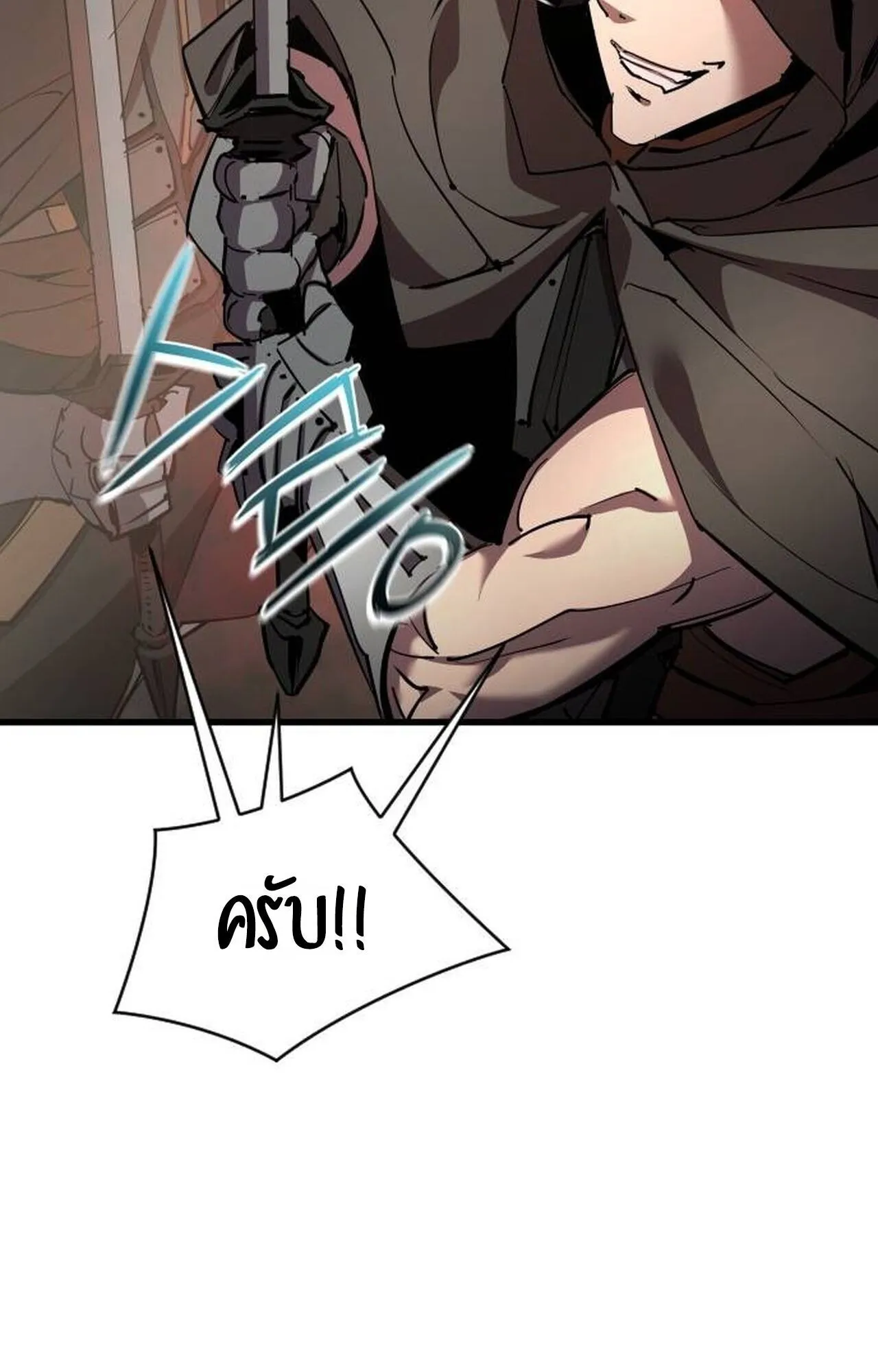 The Genius Mage Who Uses His Fists ตอนที่ 34 หน้า 82