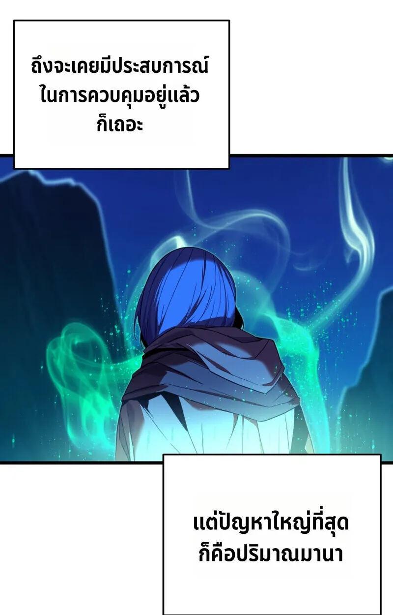Player of a Fallen Noble Family ตอนที่ 23 หน้า 58