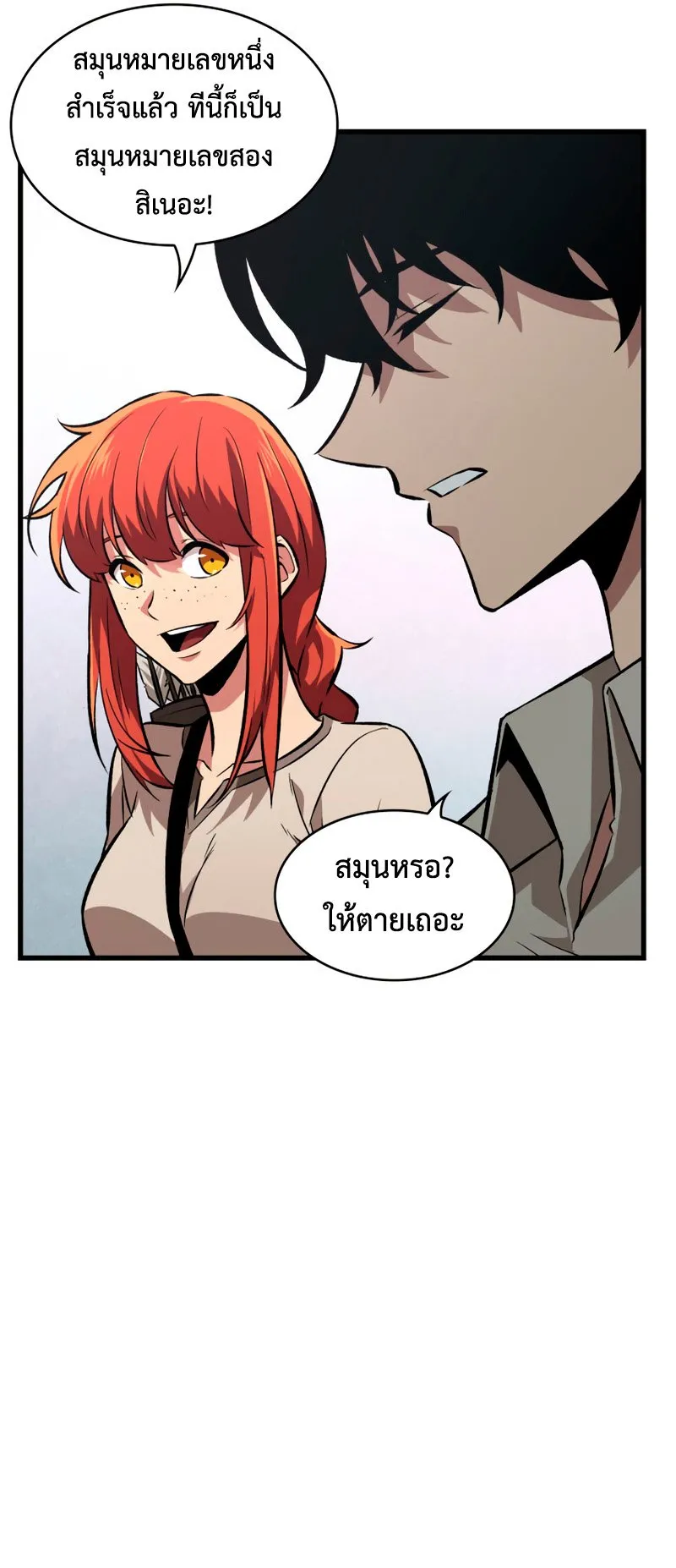 Pick Me Up, Infinite Gacha ตอนที่ 7 หน้า 29