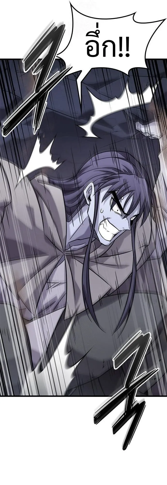 What a Bountiful Harvest, Demon Lord! ตอนที่ 34 หน้า 19