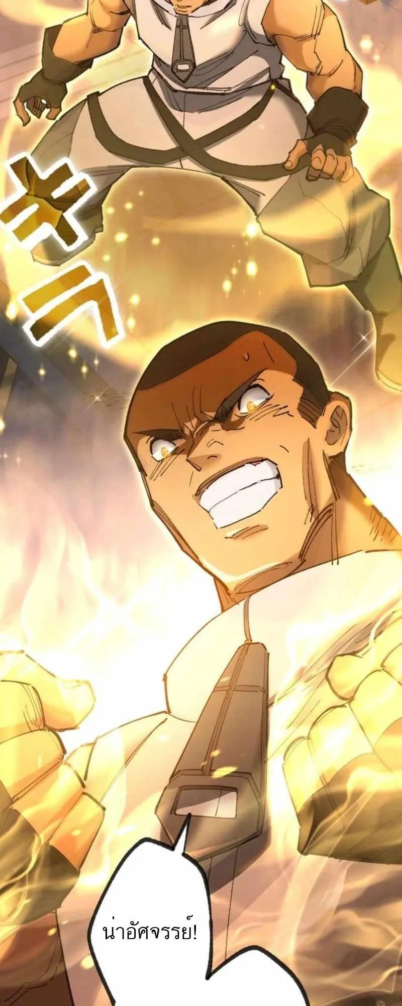 The Low-Level Knight, Unrivaled by Forbidden Flames ตอนที่ 1 หน้า 66