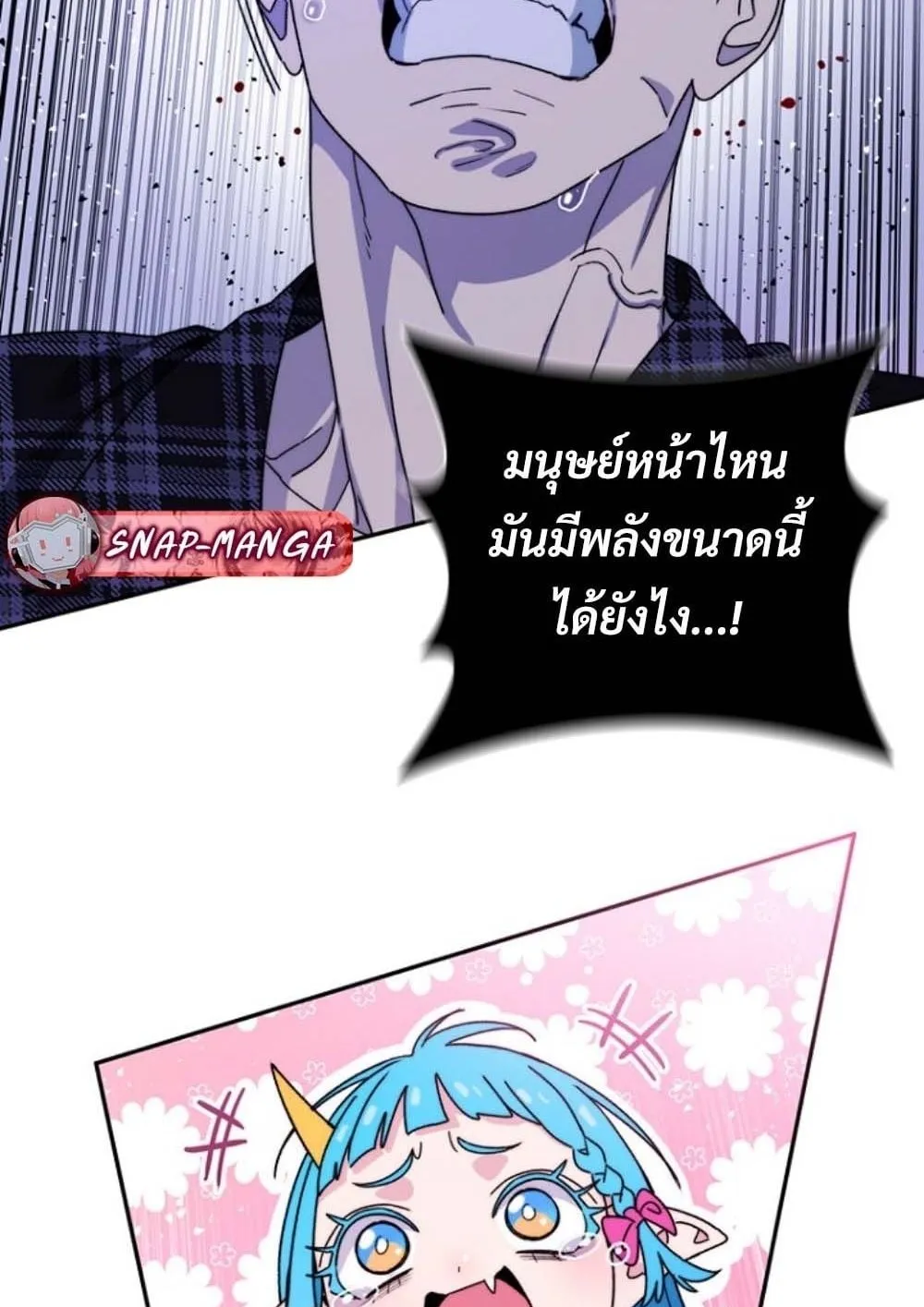 The 18-Year Old Demon King ตอนที่ 9 หน้า 115