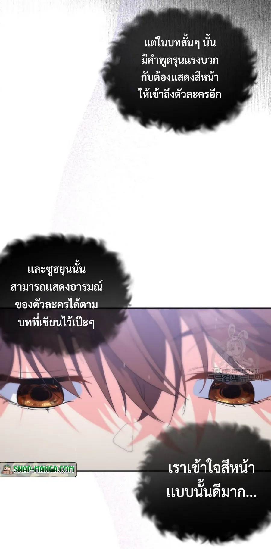 This Life Starts As A Child Actor ตอนที่ 6 หน้า 16