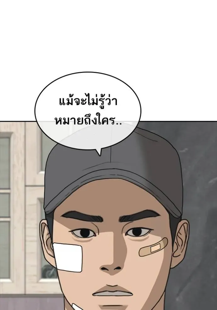 Loser Life 2 ตอนที่ 48 หน้า 125