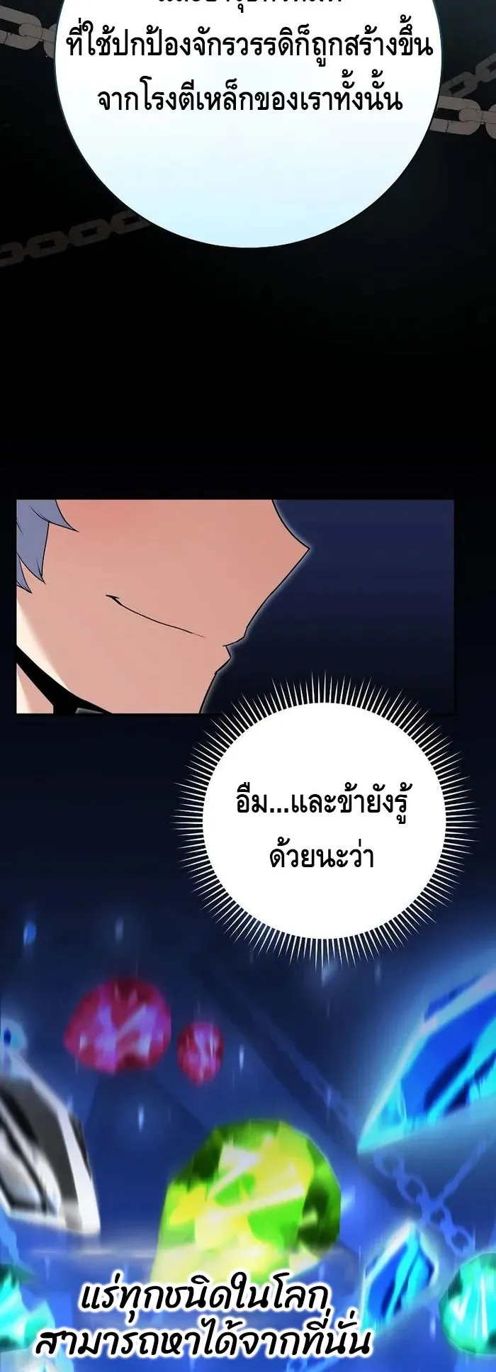Reincarnated as a Genius Prodigy of a Prestigious Family ตอนที่ 11 หน้า 22