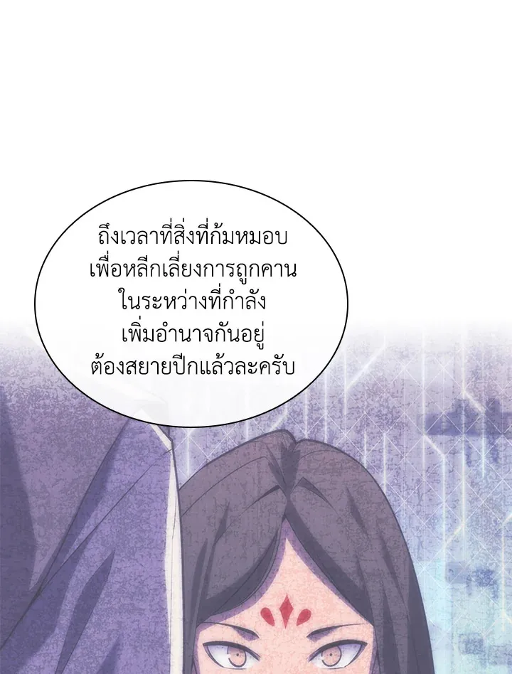 Overgeared ตอนที่ 244 หน้า 87