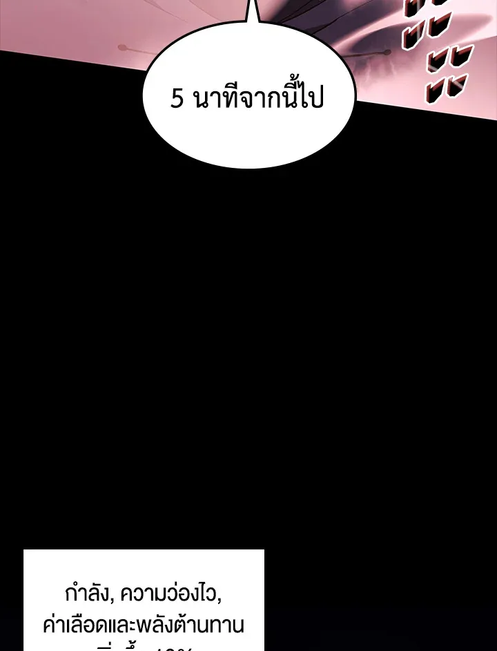 Overgeared ตอนที่ 136 หน้า 71