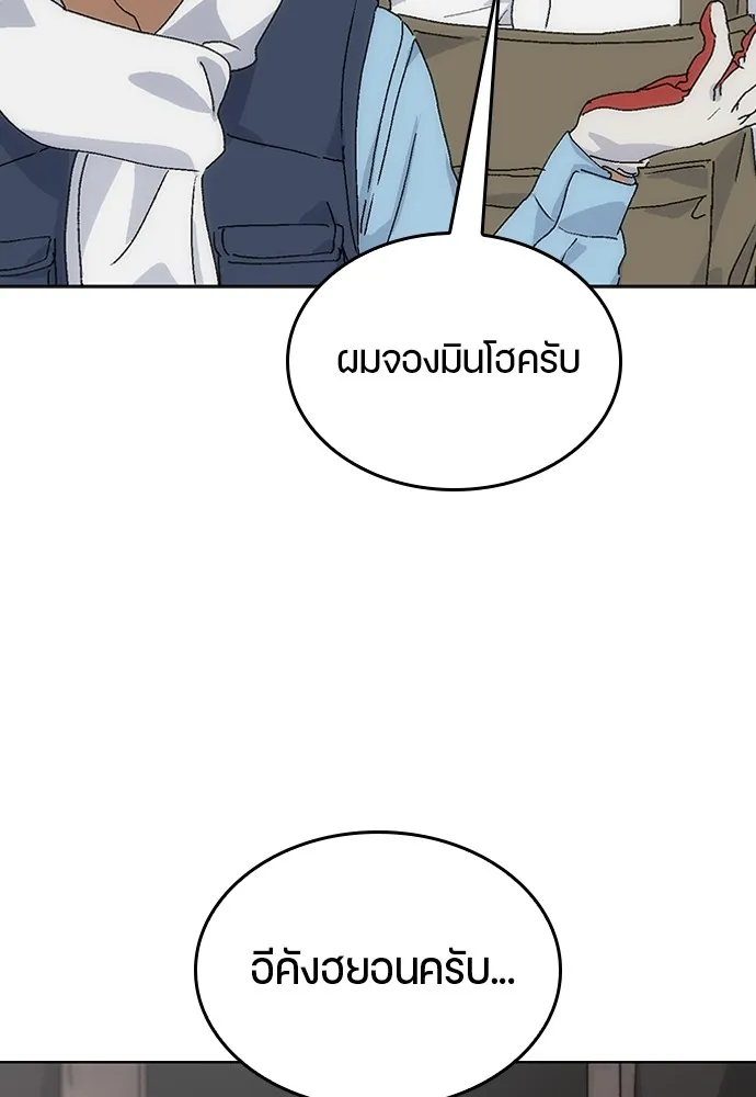 Healing Life Through Camping In Another World ตอนที่ 2 หน้า 121