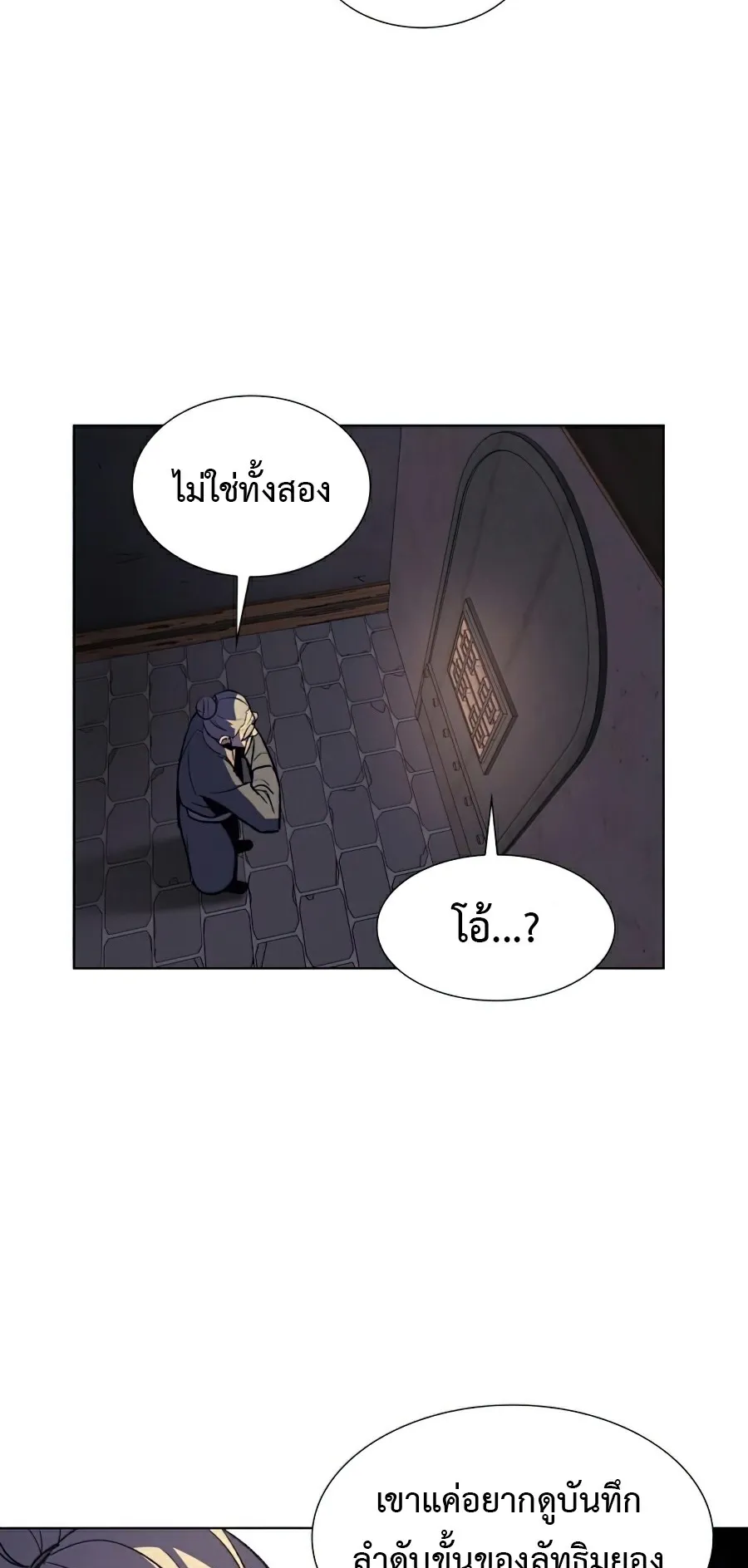 I Reincarnated As The Crazed Heir ตอนที่ 7 หน้า 31
