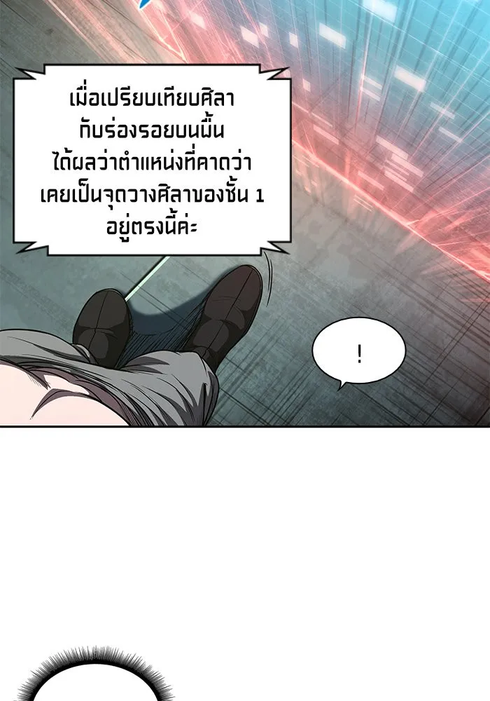 Nano Machine Chapter 46 หน้า 59