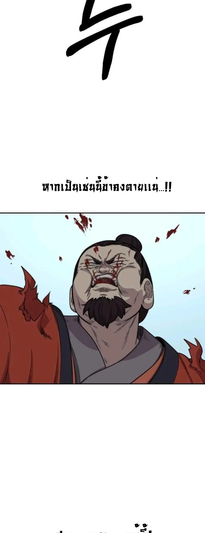 Return of the Flowery Mountain Sect ตอนที่ 12 หน้า 56