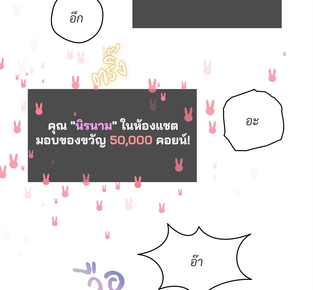CAMBOY BUNNY (R+) ตอนที่ 1 หน้า 45