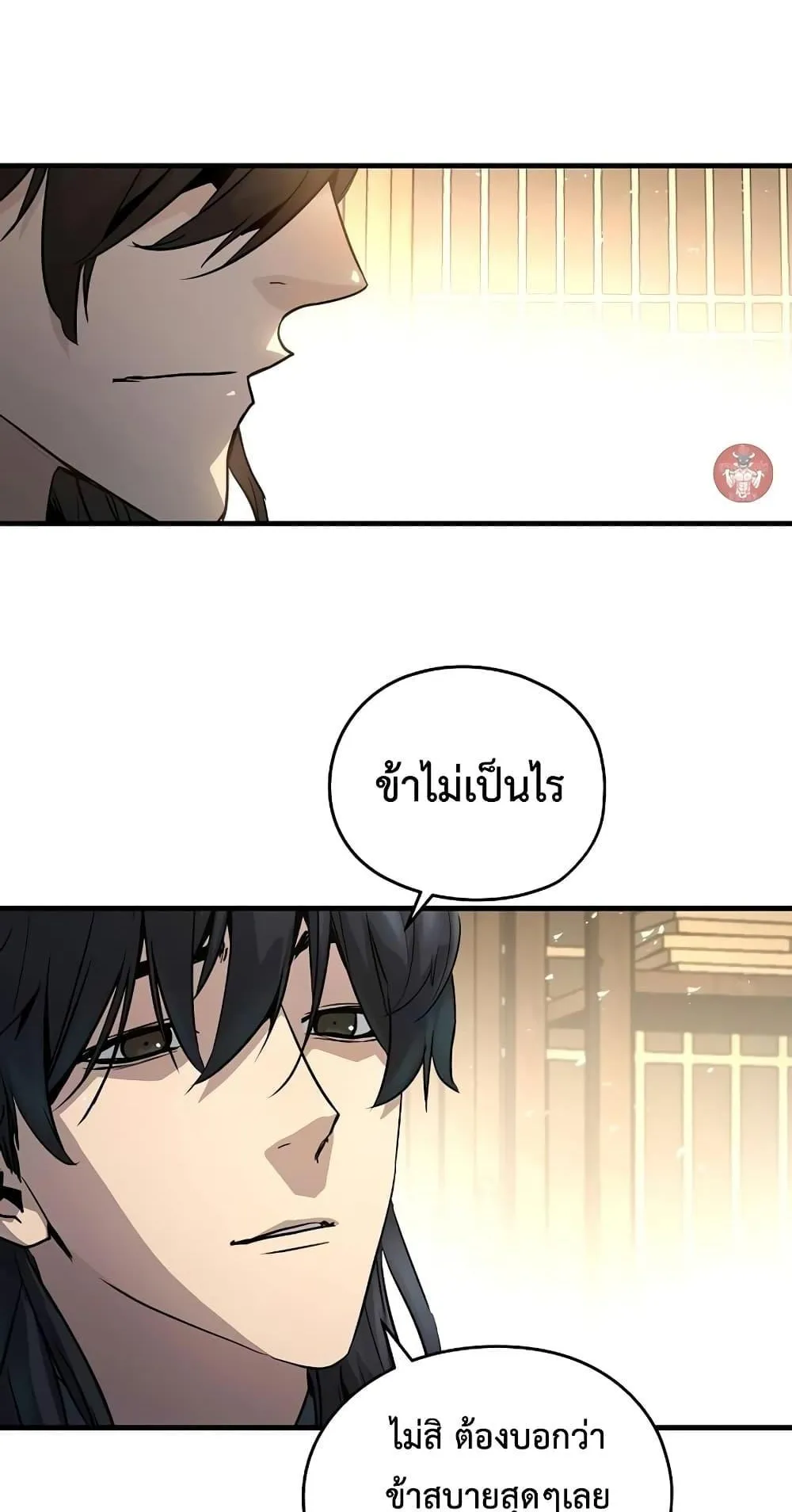 Absolute Regression ตอนที่ 3 หน้า 16