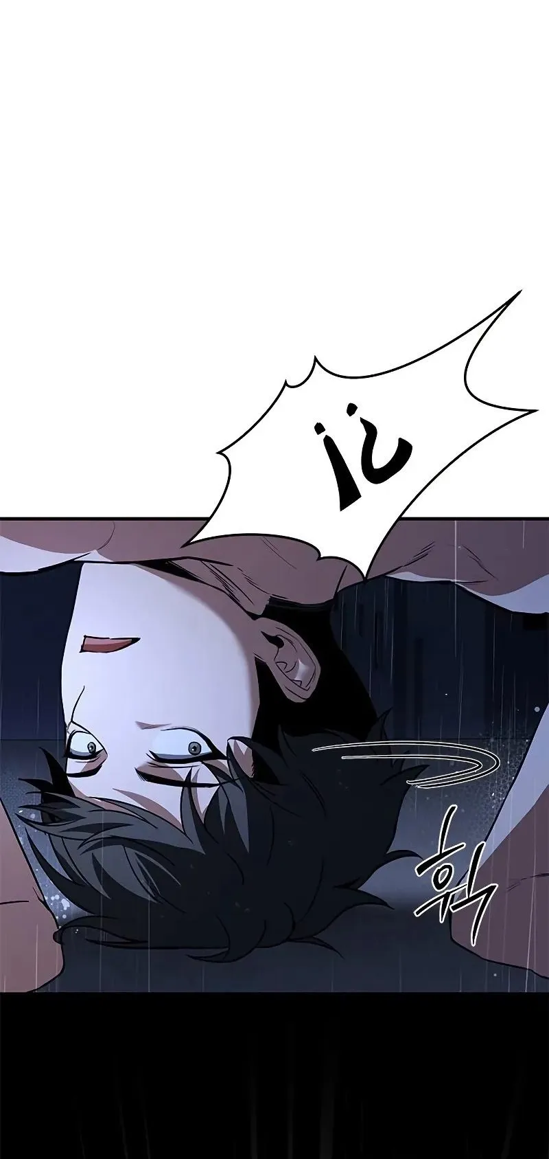 Trait Hoarder ตอนที่ 7 หน้า 10
