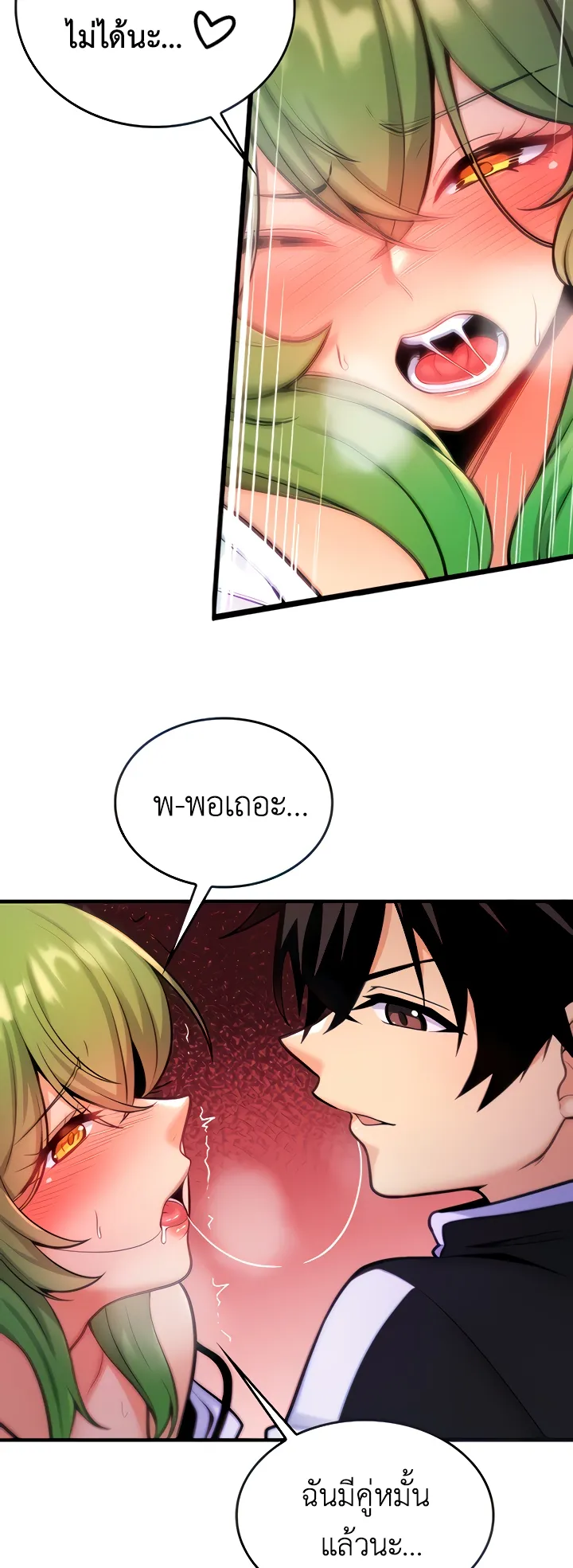 Fucked the World Tree ตอนที่ 4 หน้า 15