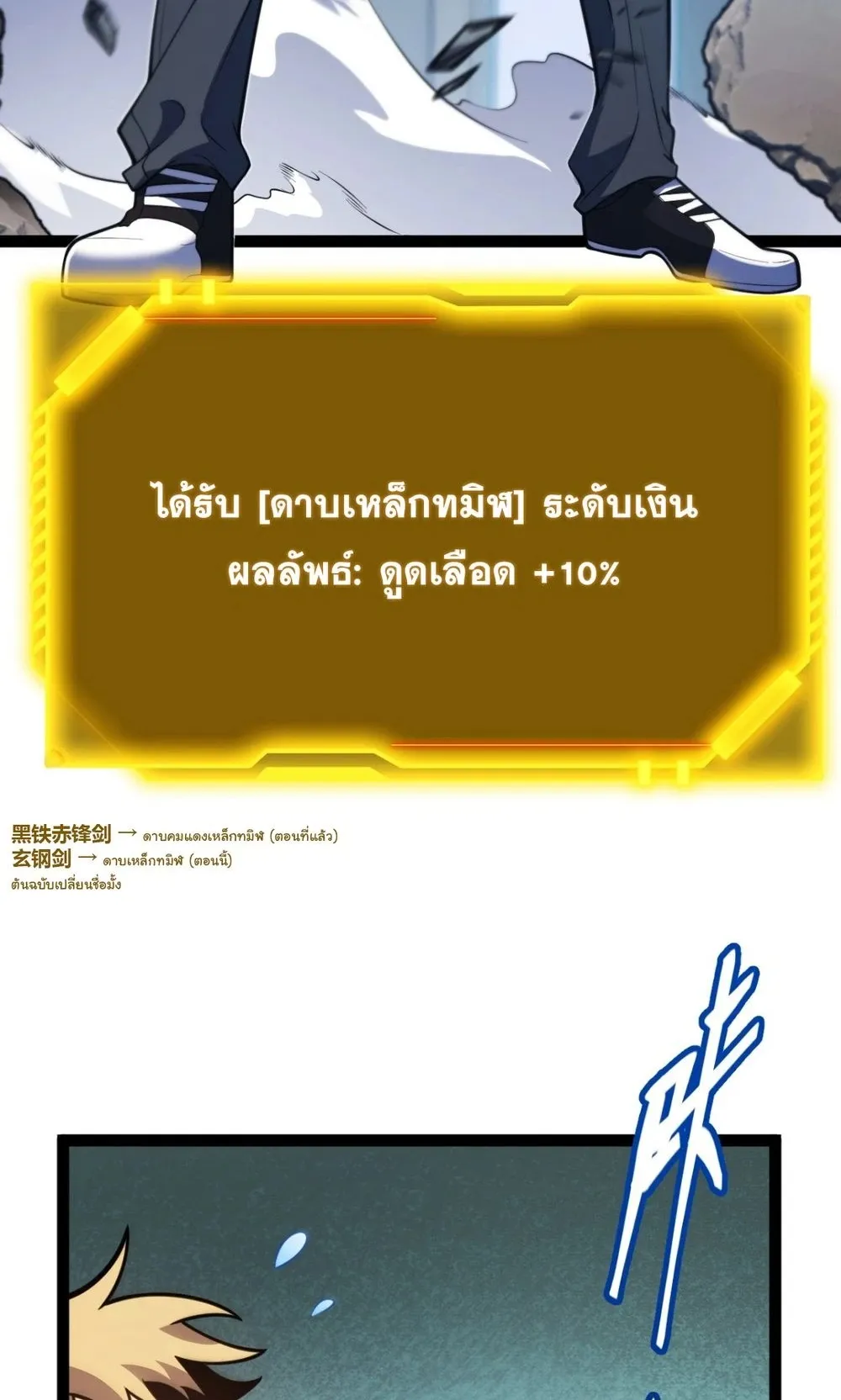My Starting Talent is Mythical, A Single Strike Smites Deities ตอนที่ 3 หน้า 10