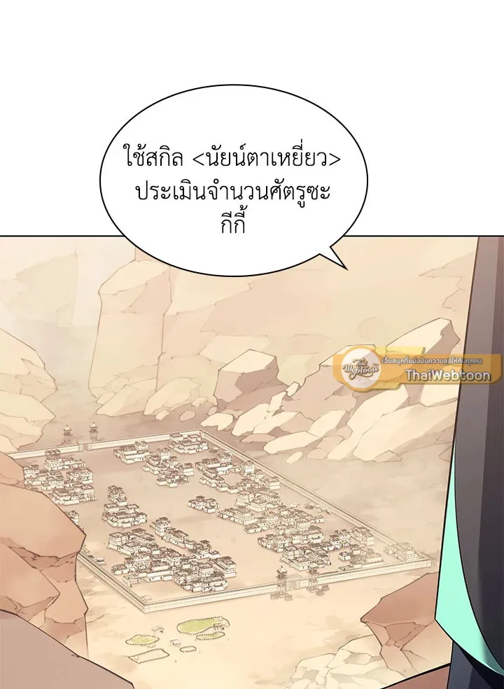 Overgeared ตอนที่ 124 หน้า 112
