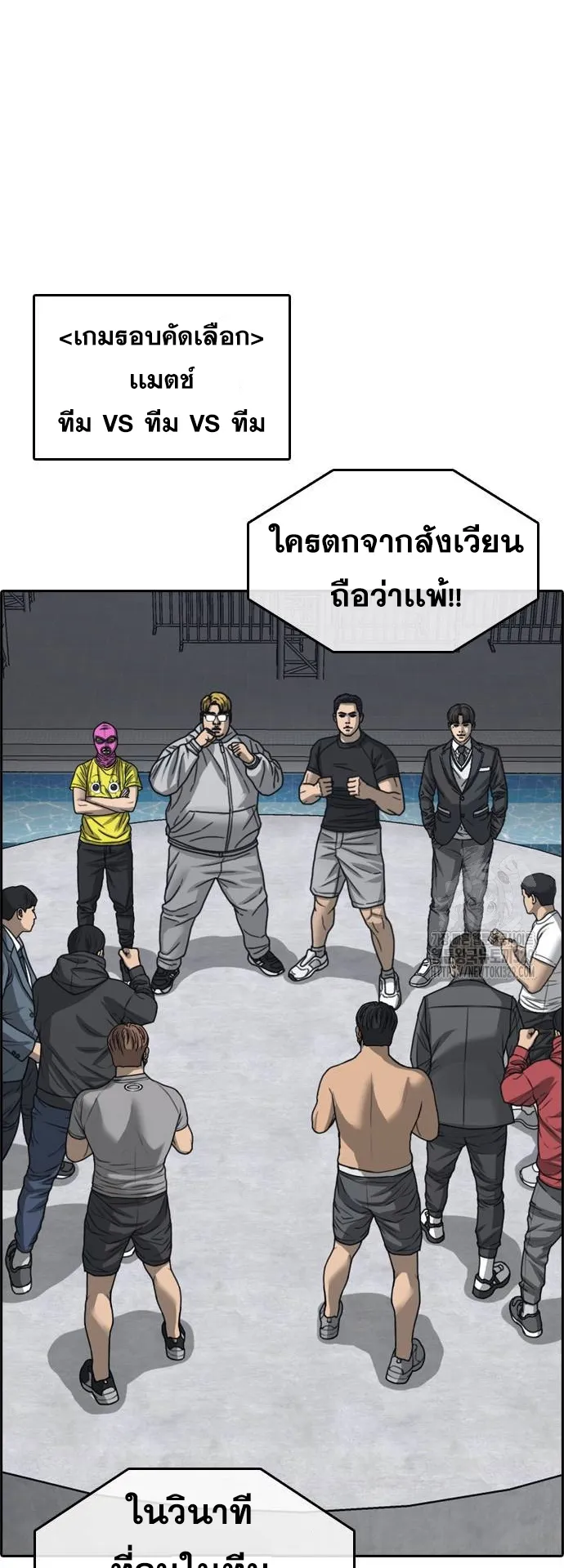 Loser Life 2 ตอนที่ 16 หน้า 65