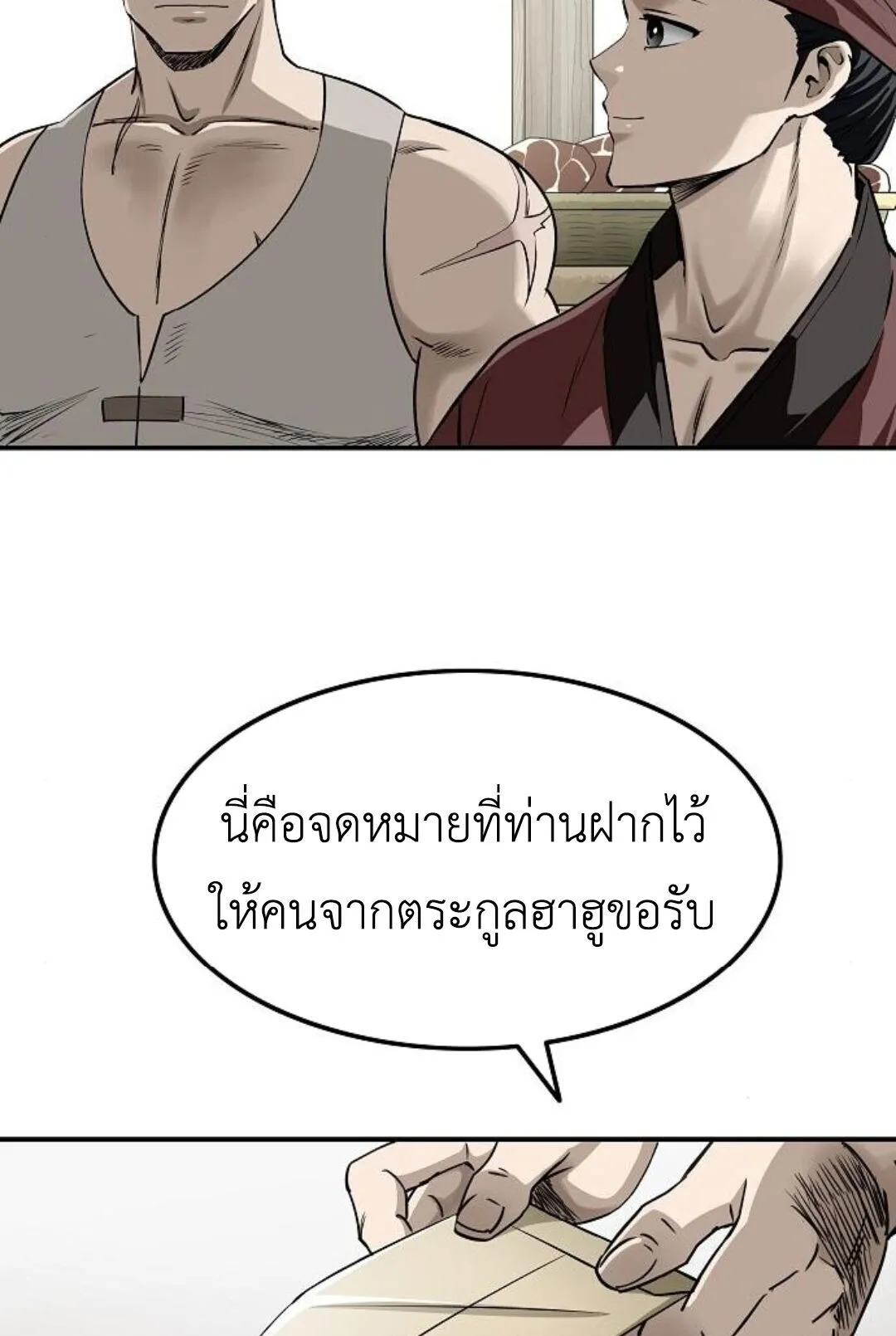 The Supreme Demonic Sword ตอนที่ 20 หน้า 35