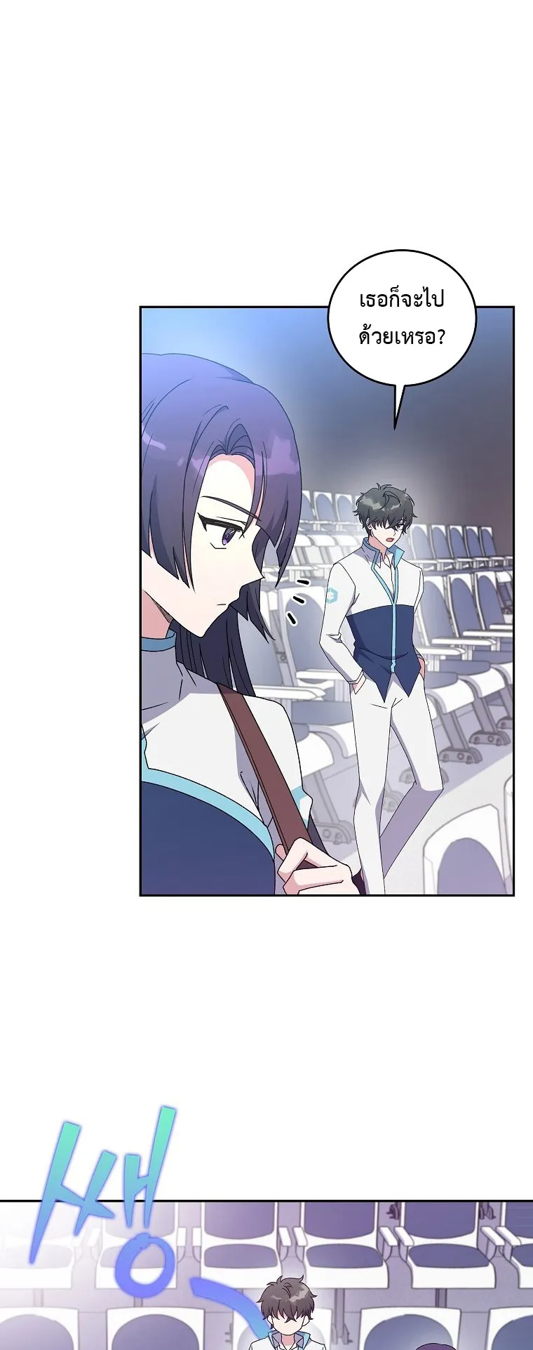 The Novel’s Extra (Remake) ตอนที่ 13 หน้า 39