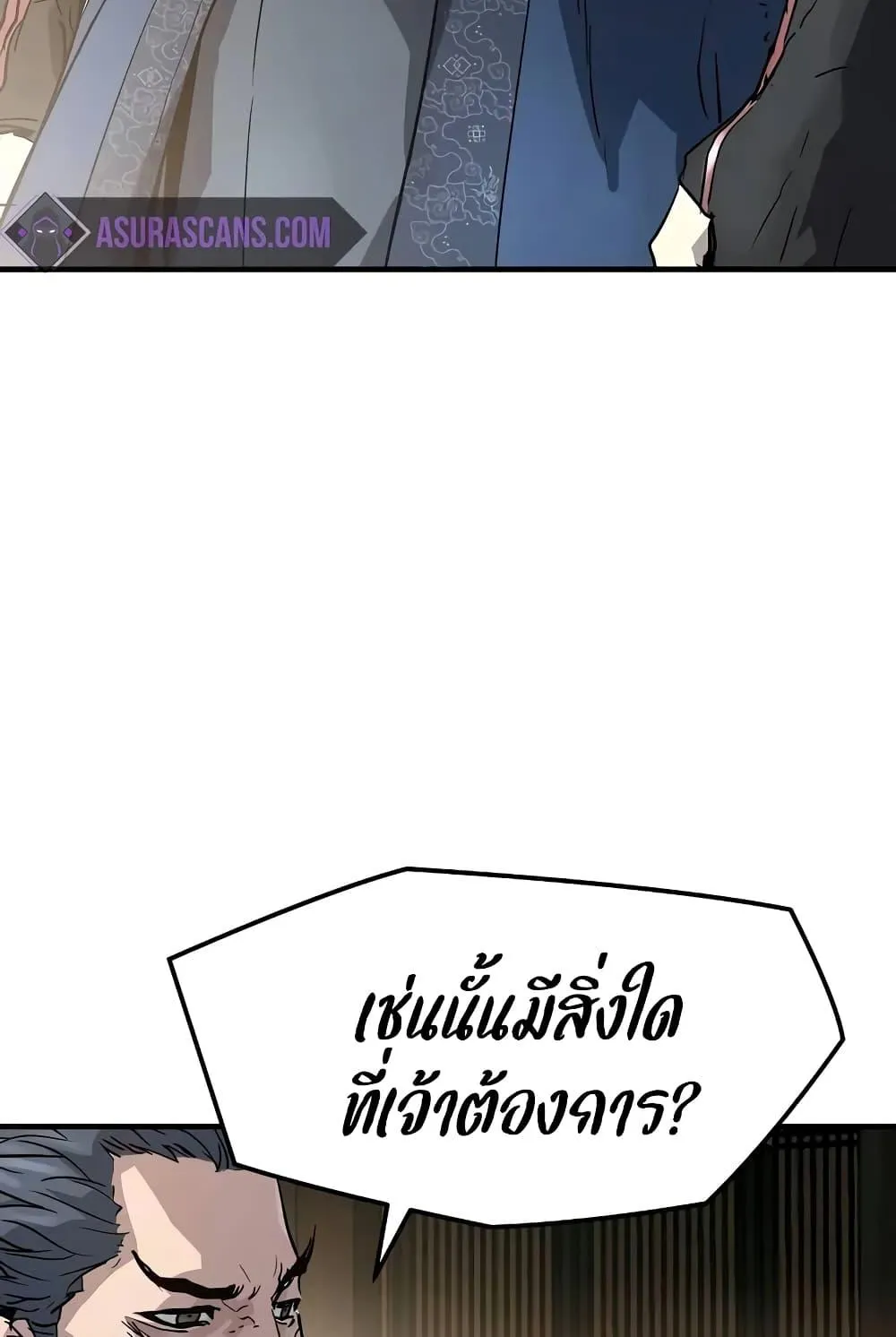 Absolute Regression ตอนที่ 19 หน้า 54