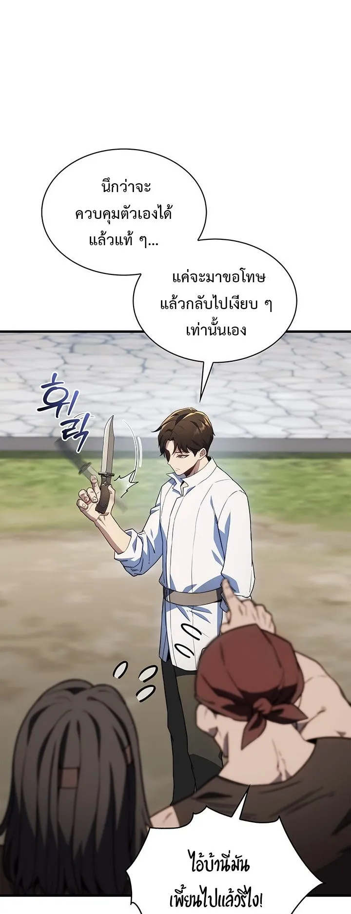 Return of the Apocalypse-Class Death Knight ตอนที่ 2 หน้า 80
