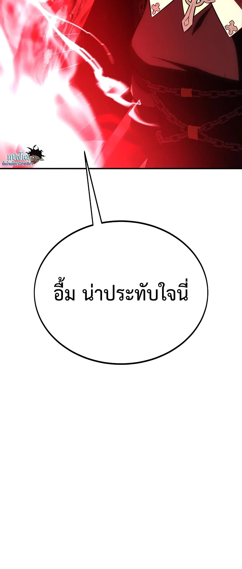 I Killed an Academy Player ตอนที่ 41 หน้า 135