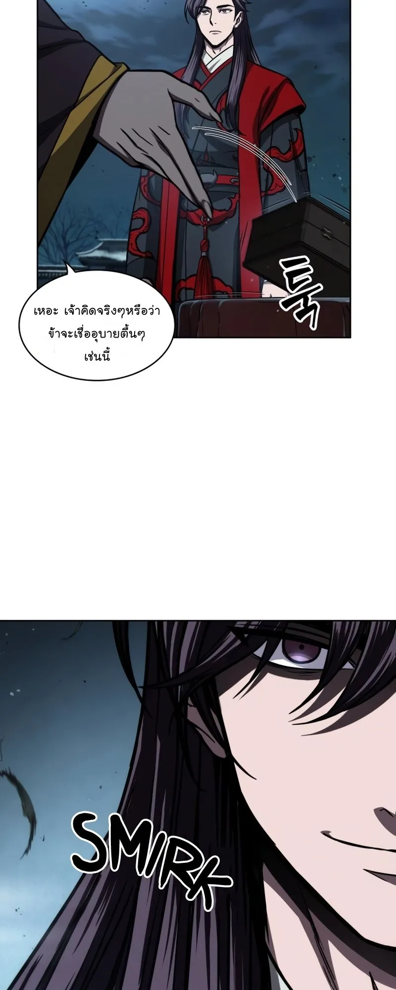 Nano Machine Chapter 93 หน้า 5