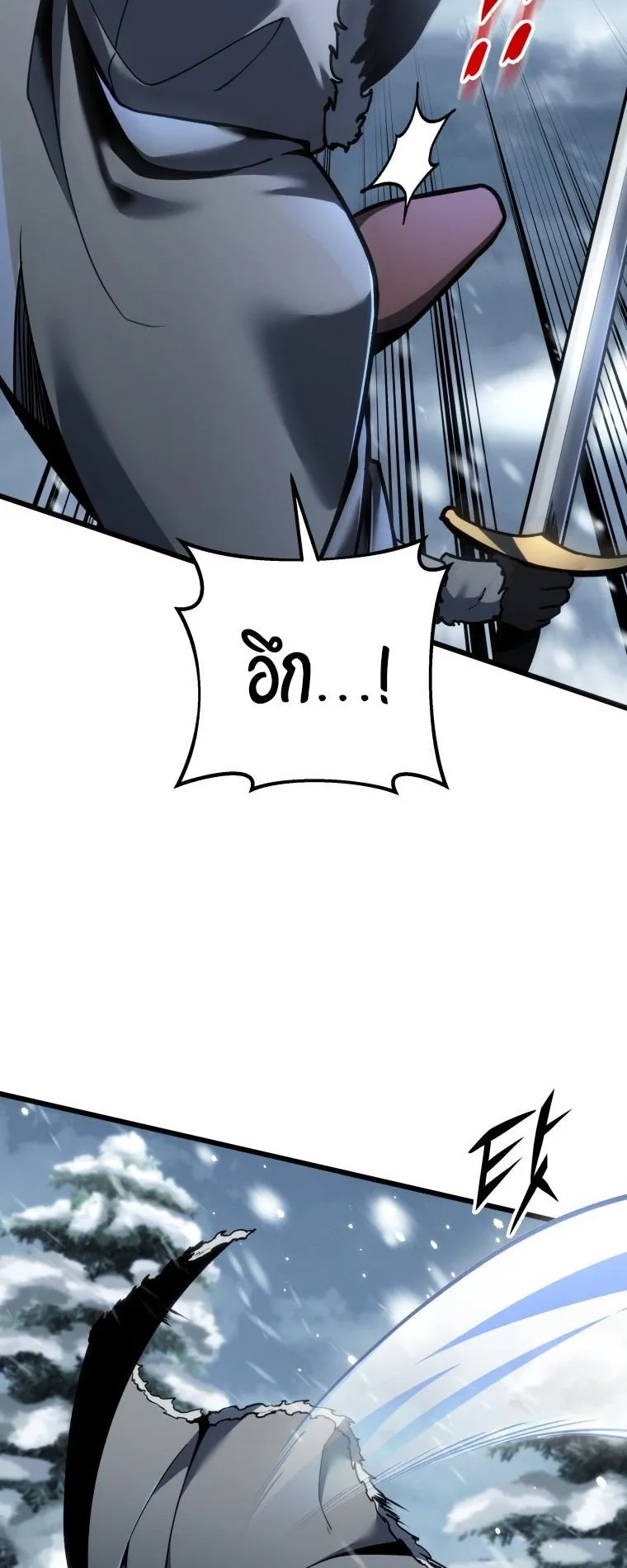 A Dragonslayer’s Peerless Regression ตอนที่ 89 หน้า 4