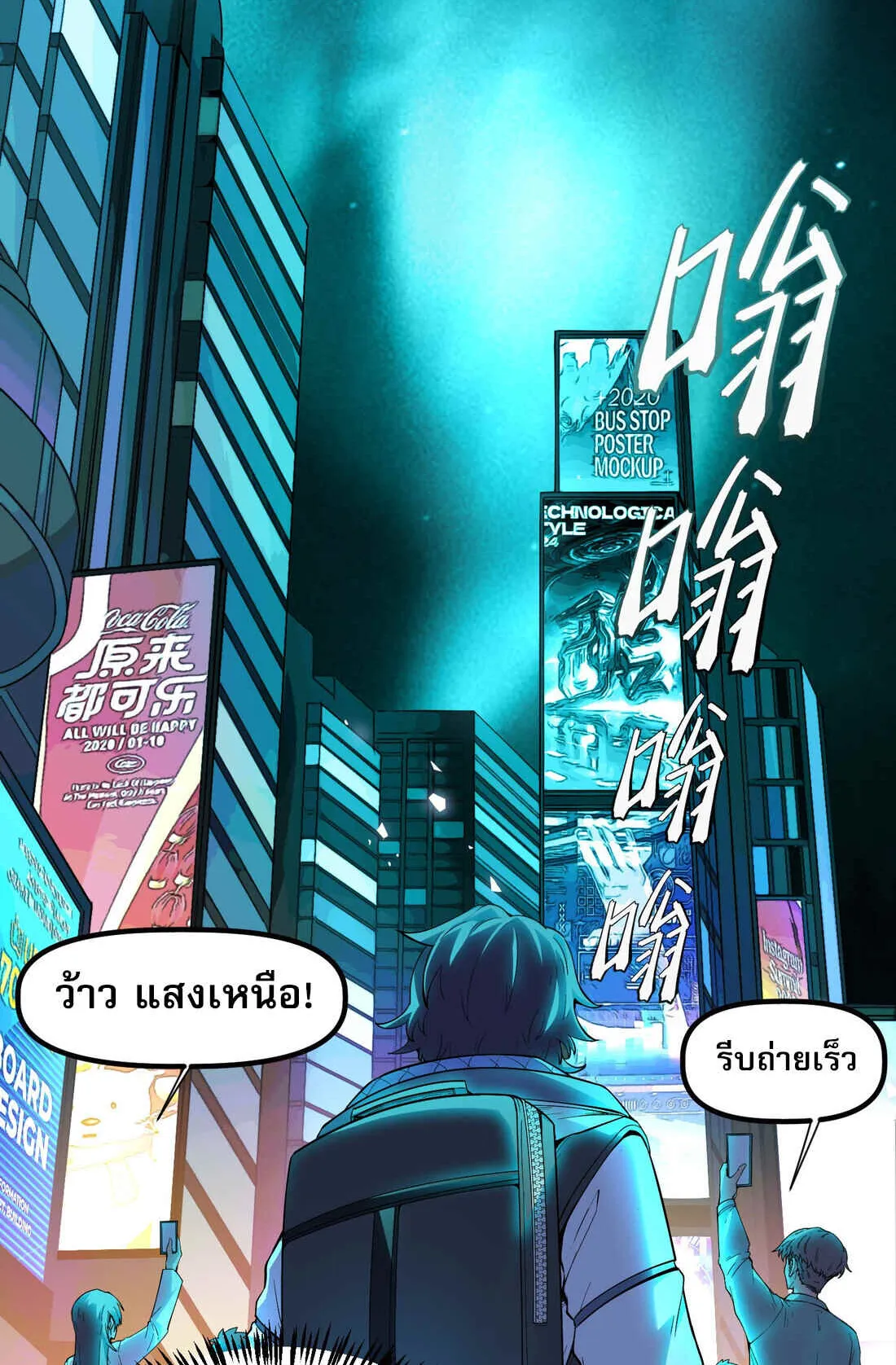 The King of Snow ตอนที่ 2 หน้า 16
