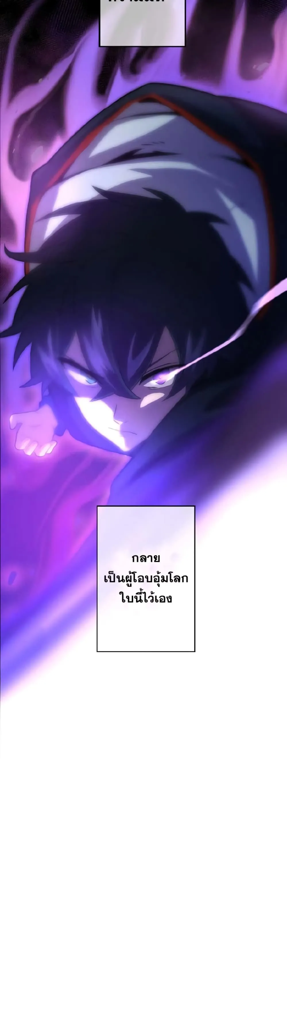 I Reincarnated as an SSS-Ranked Goblin ตอนที่ 1 หน้า 101