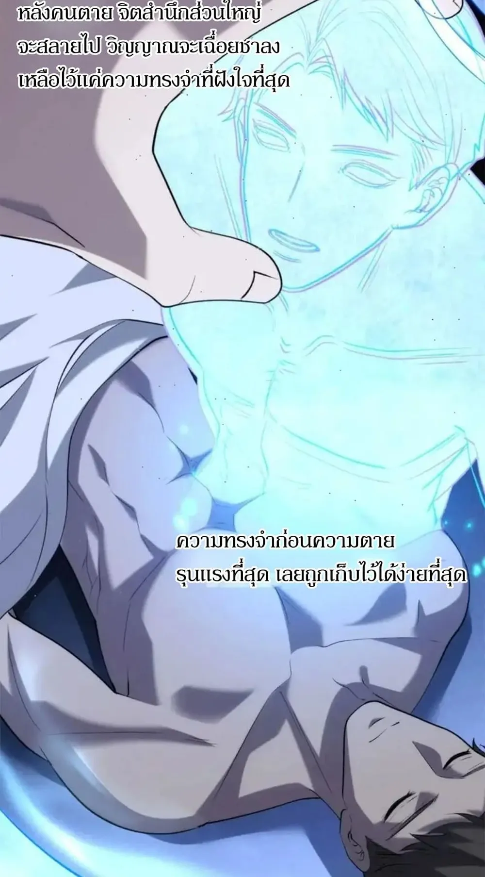 Spirit Realm Walker ตอนที่ 27 หน้า 49