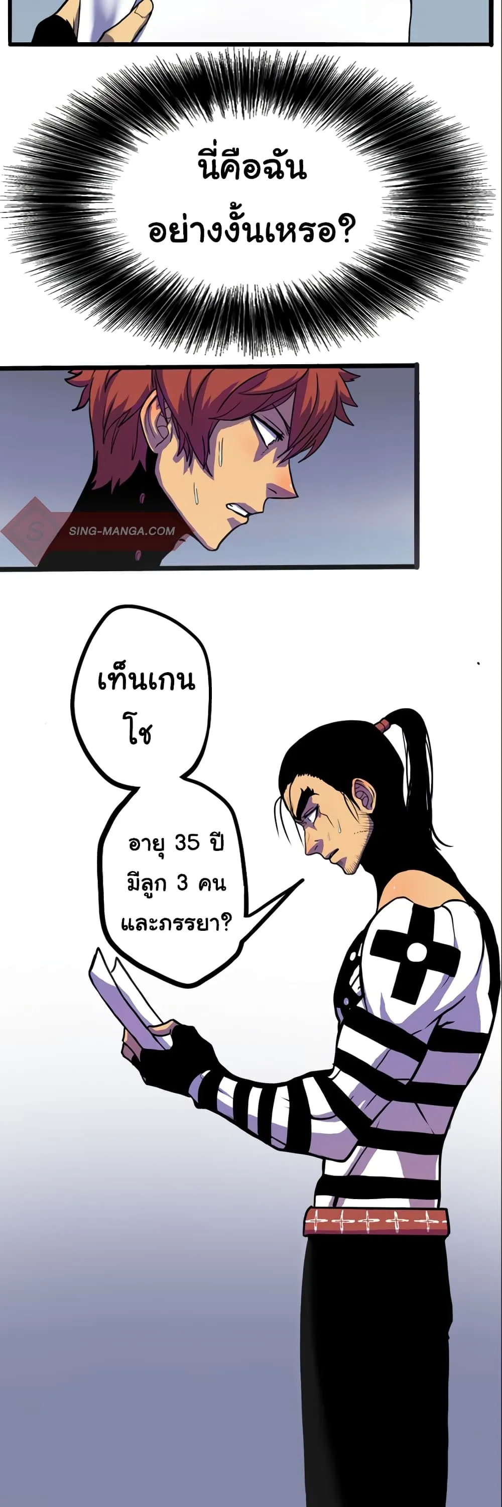 God Game ตอนที่ 0 หน้า 41