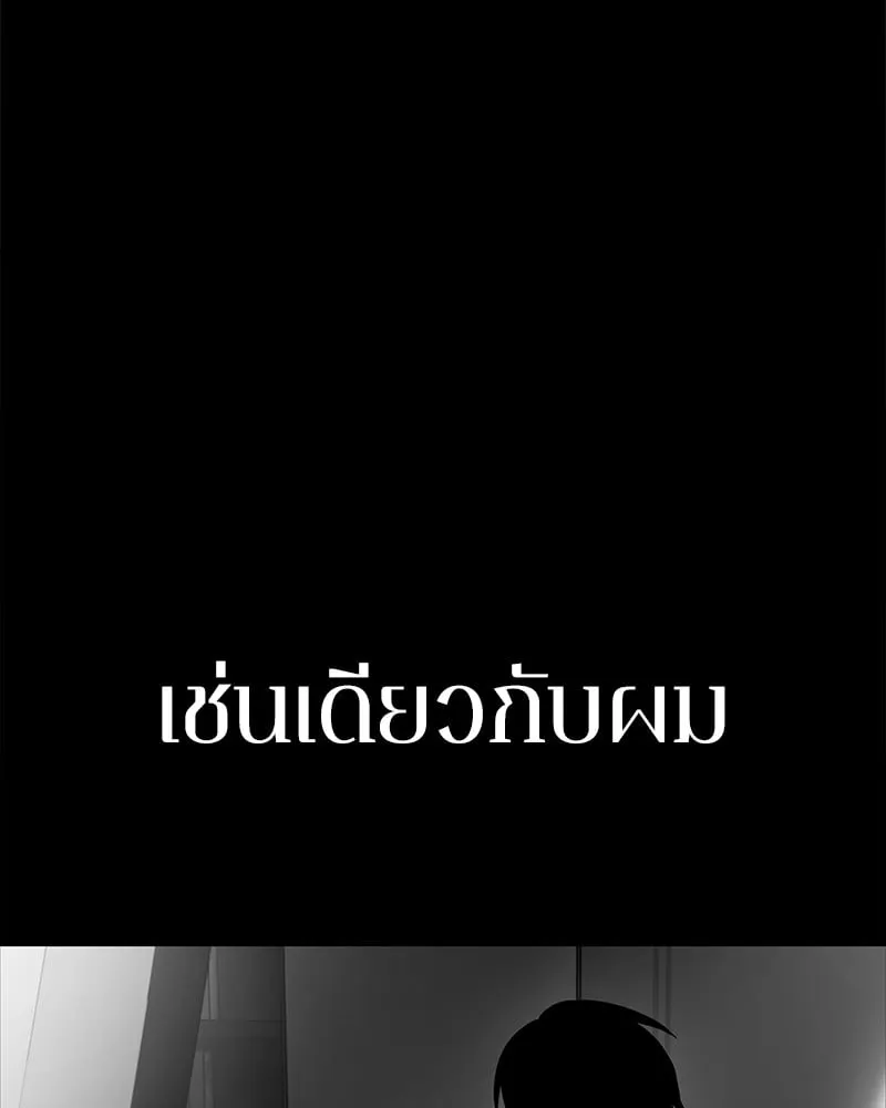 Omniscient Reader ตอนที่ 16 หน้า 148