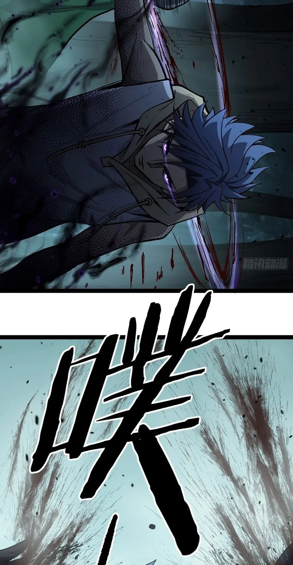 Gatekeeper of the Boundless Worlds ตอนที่ 88 หน้า 10