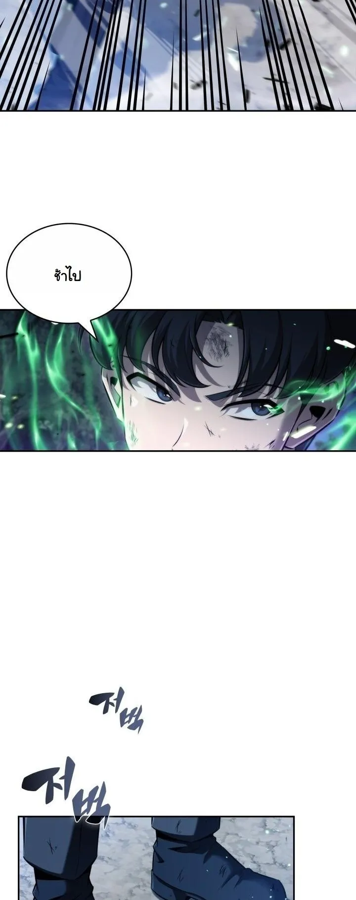 The Chairman of Pharmaceutical Company is a Poison King ตอนที่ 2 หน้า 39