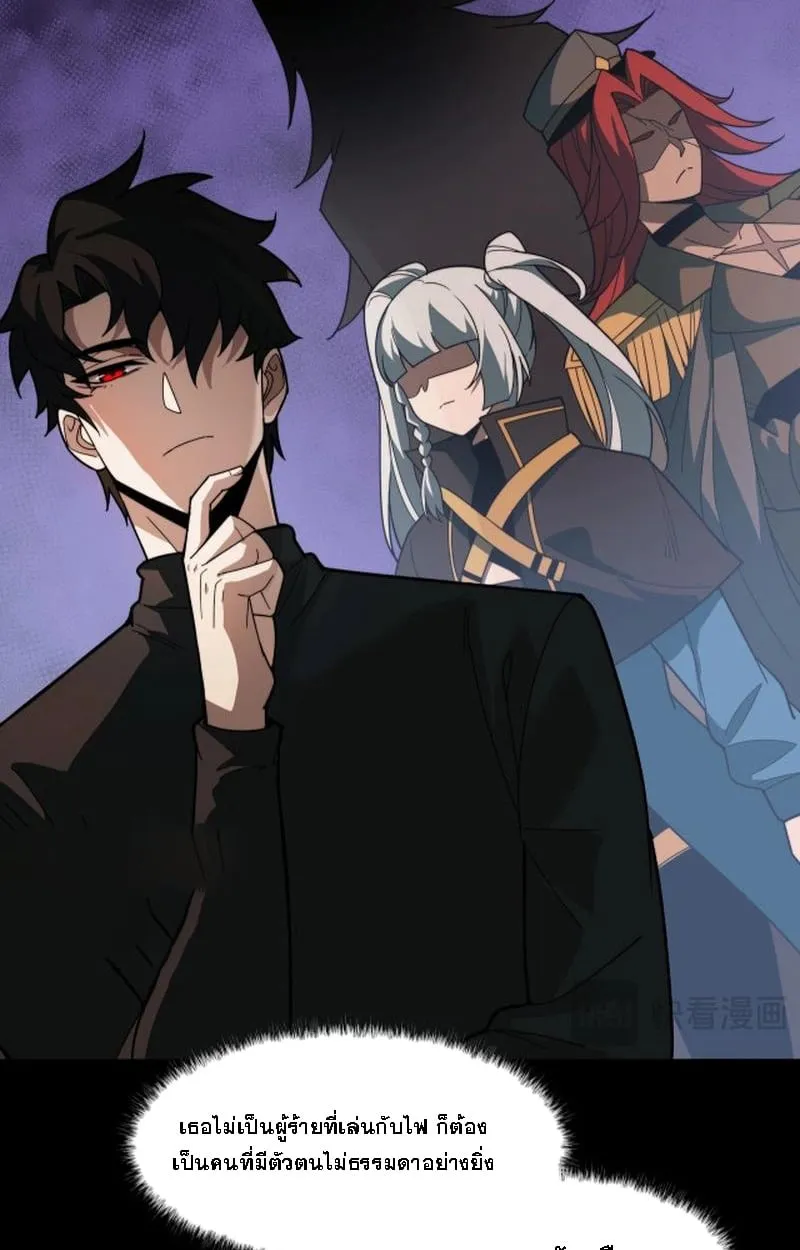 After breaking up with the school beauty, I became a martial arts master ตอนที่ 21 หน้า 77