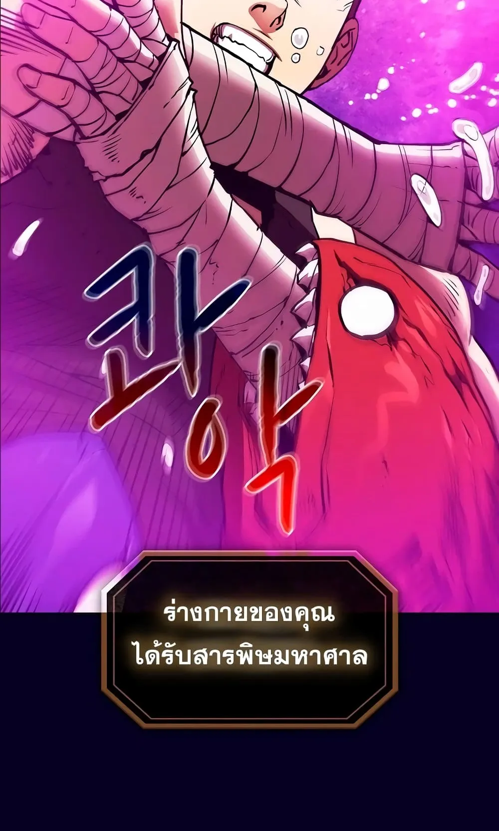 The Constellation That Returned From Hell ตอนที่ 6 หน้า 42