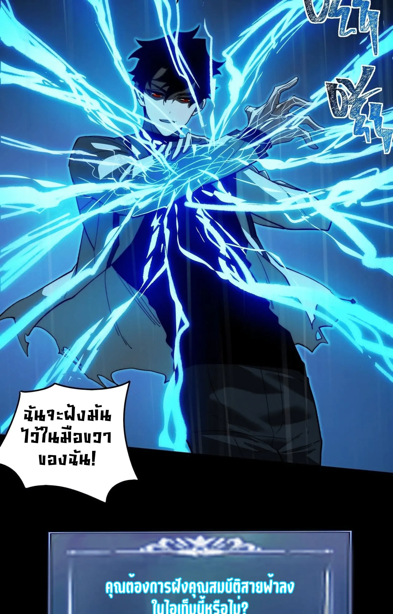 After breaking up with the school beauty, I became a martial arts master ตอนที่ 7 หน้า 95
